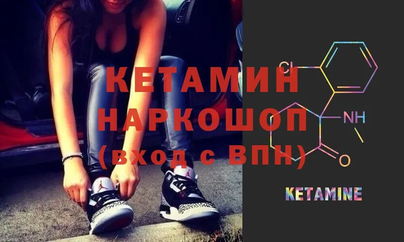 Кетамин ketamine  Краснознаменск 