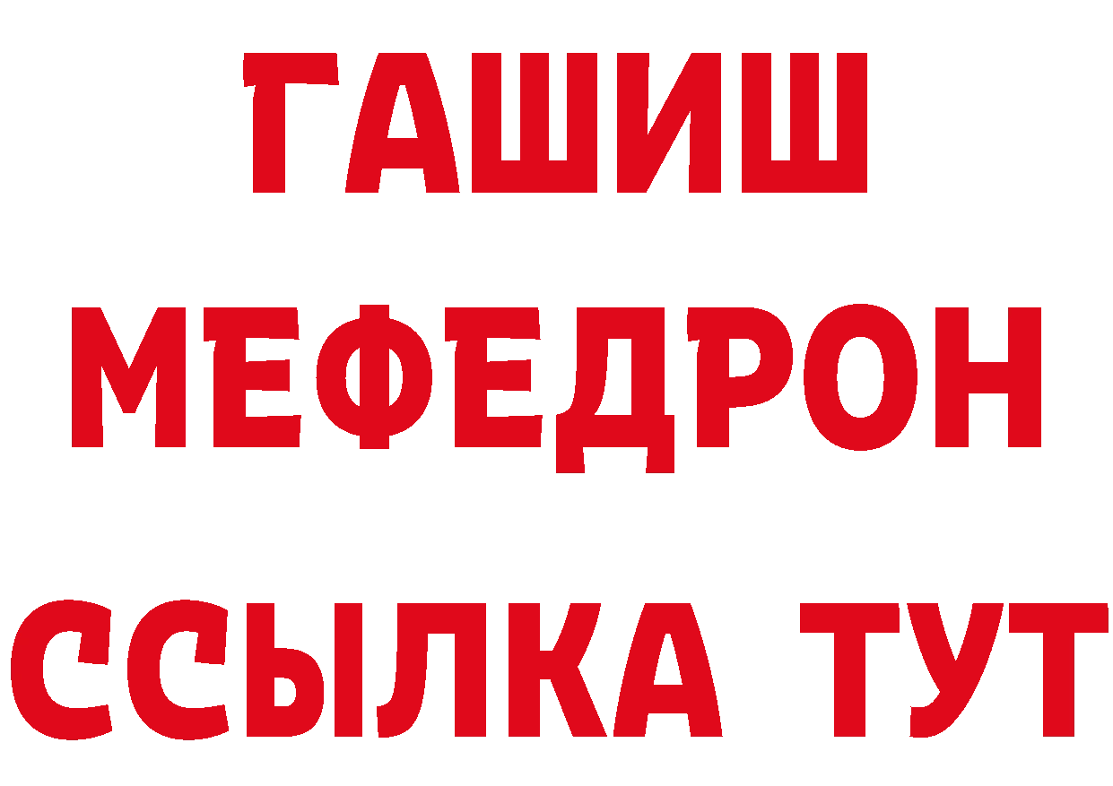 БУТИРАТ буратино сайт это мега Краснознаменск